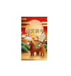 飛び出す！謹賀新年(午年・2026年）（個別スタンプ：8）