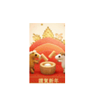 飛び出す！謹賀新年(午年・2026年）（個別スタンプ：14）