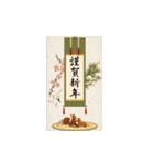 飛び出す！謹賀新年(午年・2026年）（個別スタンプ：19）