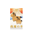 飛び出す！謹賀新年(午年・2026年）（個別スタンプ：24）