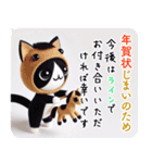 ネコと迎える新年 年賀じまい お正月（個別スタンプ：5）
