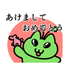 あけおめ！宇宙猫年賀スタンプ（個別スタンプ：1）