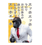 サングラスしたゴリラの正月2026【BIG】（個別スタンプ：8）