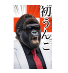 サングラスしたゴリラの正月2026【BIG】（個別スタンプ：11）