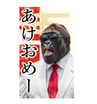 サングラスしたゴリラの正月2026【BIG】（個別スタンプ：13）