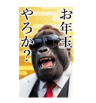 サングラスしたゴリラの正月2026【BIG】（個別スタンプ：16）