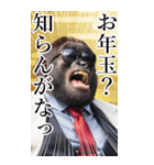 サングラスしたゴリラの正月2026【BIG】（個別スタンプ：23）
