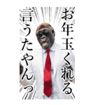 サングラスしたゴリラの正月2026【BIG】（個別スタンプ：26）