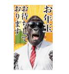 サングラスしたゴリラの正月2026【BIG】（個別スタンプ：27）