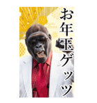 サングラスしたゴリラの正月2026【BIG】（個別スタンプ：28）
