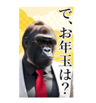 サングラスしたゴリラの正月2026【BIG】（個別スタンプ：29）