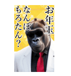 サングラスしたゴリラの正月2026【BIG】（個別スタンプ：30）