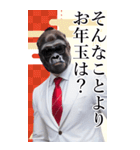 サングラスしたゴリラの正月2026【BIG】（個別スタンプ：32）