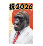 サングラスしたゴリラの正月2026【BIG】（個別スタンプ：34）