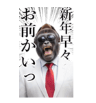 サングラスしたゴリラの正月2026【BIG】（個別スタンプ：38）