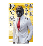 サングラスしたゴリラの正月2026【BIG】（個別スタンプ：39）
