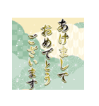 飛び出す！年末年始☆大人のお正月☆2026（個別スタンプ：1）