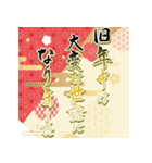飛び出す！年末年始☆大人のお正月☆2026（個別スタンプ：3）