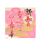 飛び出す！年末年始☆大人のお正月☆2026（個別スタンプ：7）