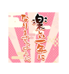 飛び出す！年末年始☆大人のお正月☆2026（個別スタンプ：8）