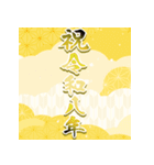 飛び出す！年末年始☆大人のお正月☆2026（個別スタンプ：9）