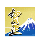 飛び出す！年末年始☆大人のお正月☆2026（個別スタンプ：10）