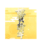 飛び出す！年末年始☆大人のお正月☆2026（個別スタンプ：11）