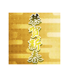 飛び出す！年末年始☆大人のお正月☆2026（個別スタンプ：12）