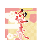 飛び出す！年末年始☆大人のお正月☆2026（個別スタンプ：13）