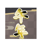 飛び出す！年末年始☆大人のお正月☆2026（個別スタンプ：15）