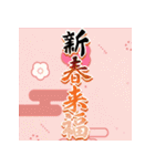 飛び出す！年末年始☆大人のお正月☆2026（個別スタンプ：17）