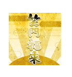 飛び出す！年末年始☆大人のお正月☆2026（個別スタンプ：19）