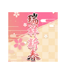 飛び出す！年末年始☆大人のお正月☆2026（個別スタンプ：20）