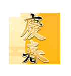 飛び出す！年末年始☆大人のお正月☆2026（個別スタンプ：22）