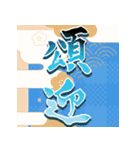 飛び出す！年末年始☆大人のお正月☆2026（個別スタンプ：23）