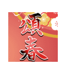 飛び出す！年末年始☆大人のお正月☆2026（個別スタンプ：24）