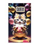 【BIG】ゴージャス☆でぶねこ 年末年始 3D（個別スタンプ：24）