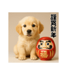 毎年使える♡ゴールデンレトリバー年末年始（個別スタンプ：10）