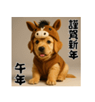 毎年使える♡ゴールデンレトリバー年末年始（個別スタンプ：35）