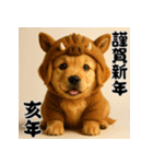 毎年使える♡ゴールデンレトリバー年末年始（個別スタンプ：40）