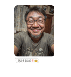 お正月のおじさんLINE【あけおめ・煽り】（個別スタンプ：1）