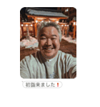 お正月のおじさんLINE【あけおめ・煽り】（個別スタンプ：3）
