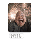 お正月のおじさんLINE【あけおめ・煽り】（個別スタンプ：4）