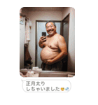 お正月のおじさんLINE【あけおめ・煽り】（個別スタンプ：11）