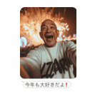 お正月のおじさんLINE【あけおめ・煽り】（個別スタンプ：12）