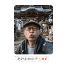 お正月のおじさんLINE【あけおめ・煽り】（個別スタンプ：13）