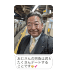 お正月のおじさんLINE【あけおめ・煽り】（個別スタンプ：19）