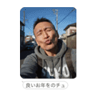 お正月のおじさんLINE【あけおめ・煽り】（個別スタンプ：30）