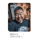 お正月のおじさんLINE【あけおめ・煽り】（個別スタンプ：32）