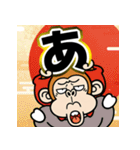 飛び出す！ウザいお猿お正月【2026☆午年】（個別スタンプ：5）